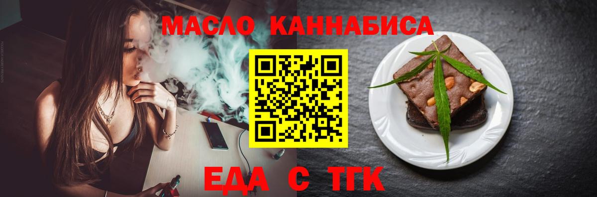 Печенье с ТГК конопля Лесозаводск