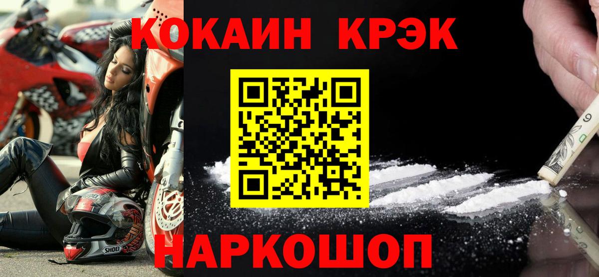 Лесозаводск  Cocaine Fish Scale  Cocaine  Вход с VPN 