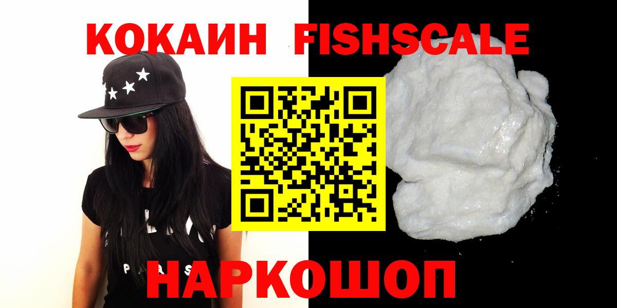 Кокаин 99% Лесозаводск