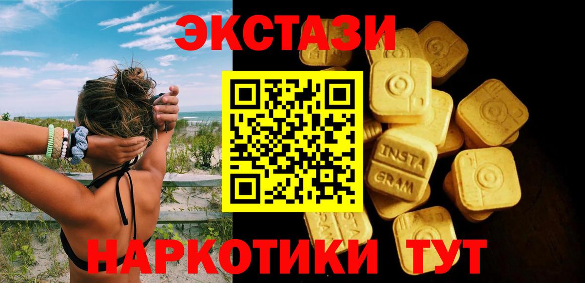 Лесозаводск  Экстази круглые  где купить наркоту  Вход с VPN  Экстази круглые 