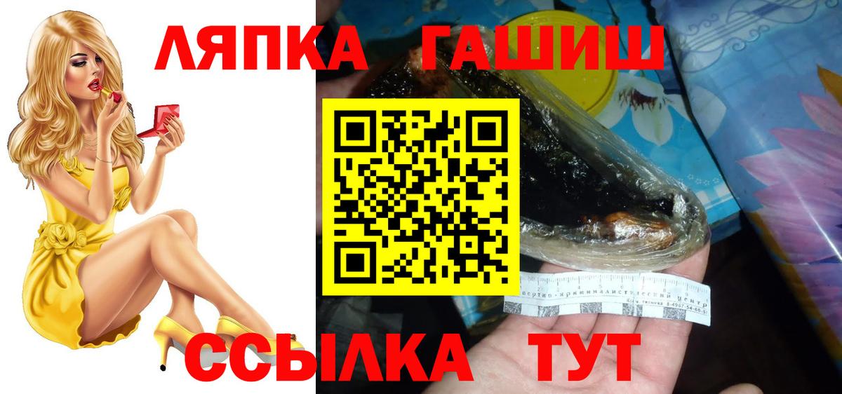 ГАШ гарик  ГАШИШ VHQ  Лесозаводск  Вход с VPN 