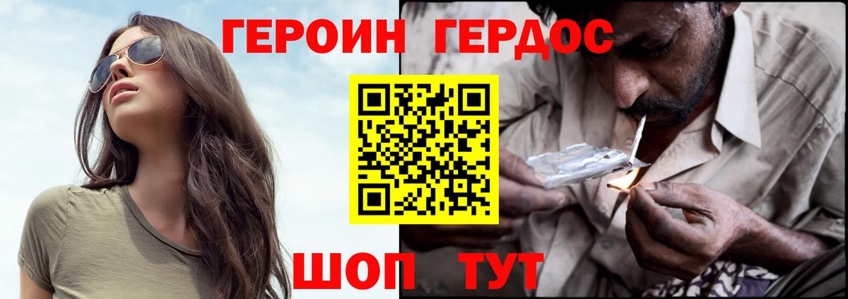Героин Афган  Вход с VPN  ГЕРОИН  Лесозаводск 