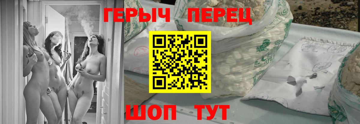 Героин герыч Лесозаводск