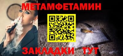 метамфетамин Ипатово
