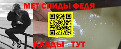 метамфетамин Ипатово