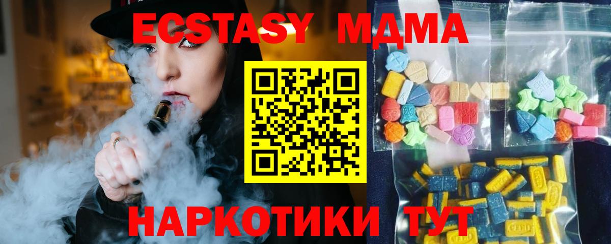 MDMA Molly Лесозаводск
