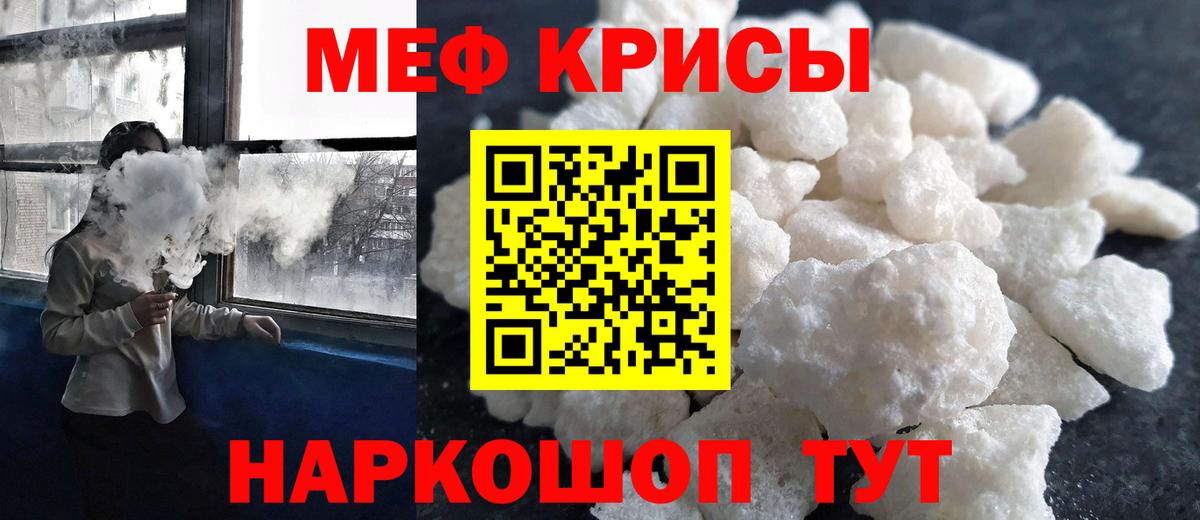 KRAKEN маркетплейс  Вход с VPN  МЕФ кристаллы  Лесозаводск  Меф 4 MMC 