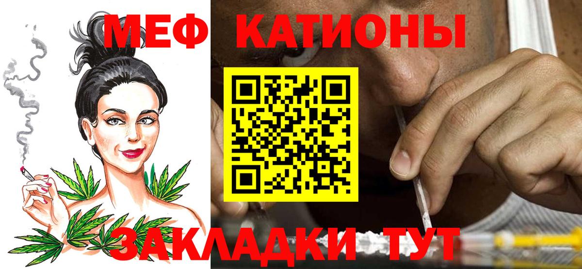 МЕФ кристаллы Лесозаводск