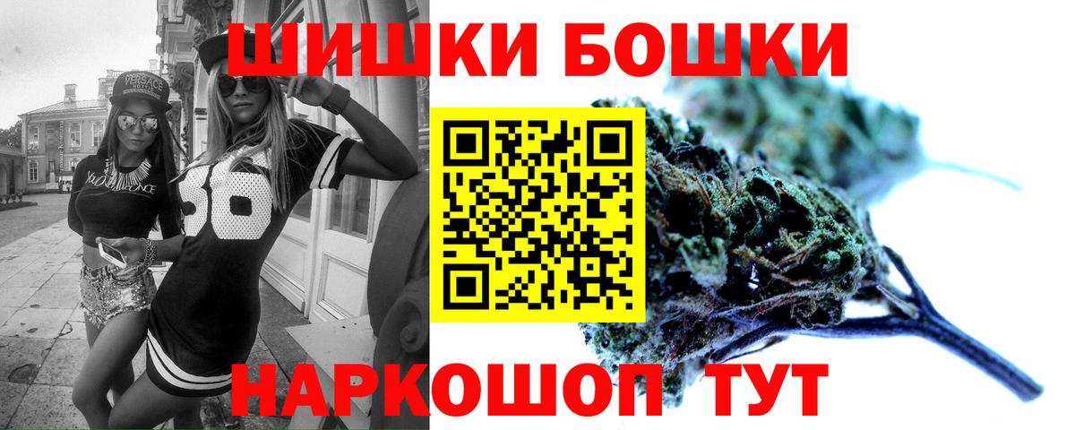 Лесозаводск  Каннабис тримм  Вход с VPN  Шишки марихуана ГИДРОПОН  Марихуана THC 21% 